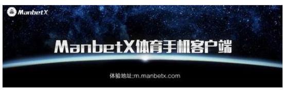 ManBetX万博赞助里约奥运会为中国奥运军团加油