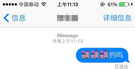 8个值得你get√的emoji表情！